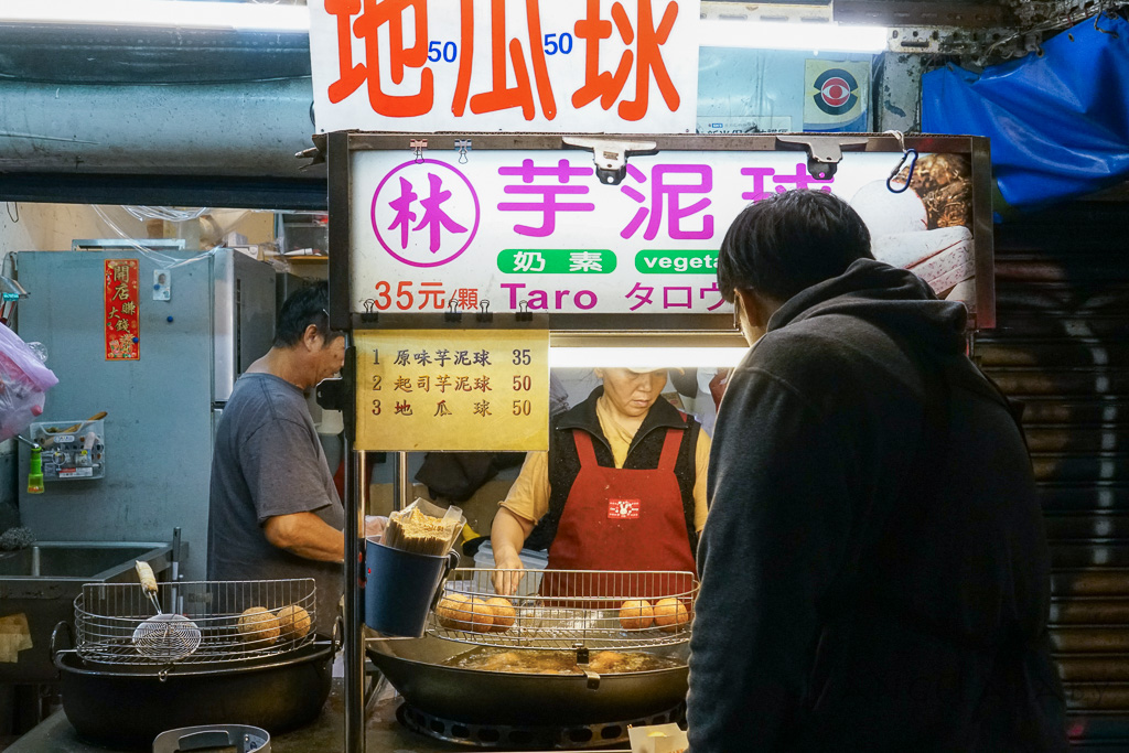 最好吃的芋頭球｜新竹美食推薦『林記芋泥球』城隍廟美食、芋頭控必吃 @梅格(Angelababy)享樂日記