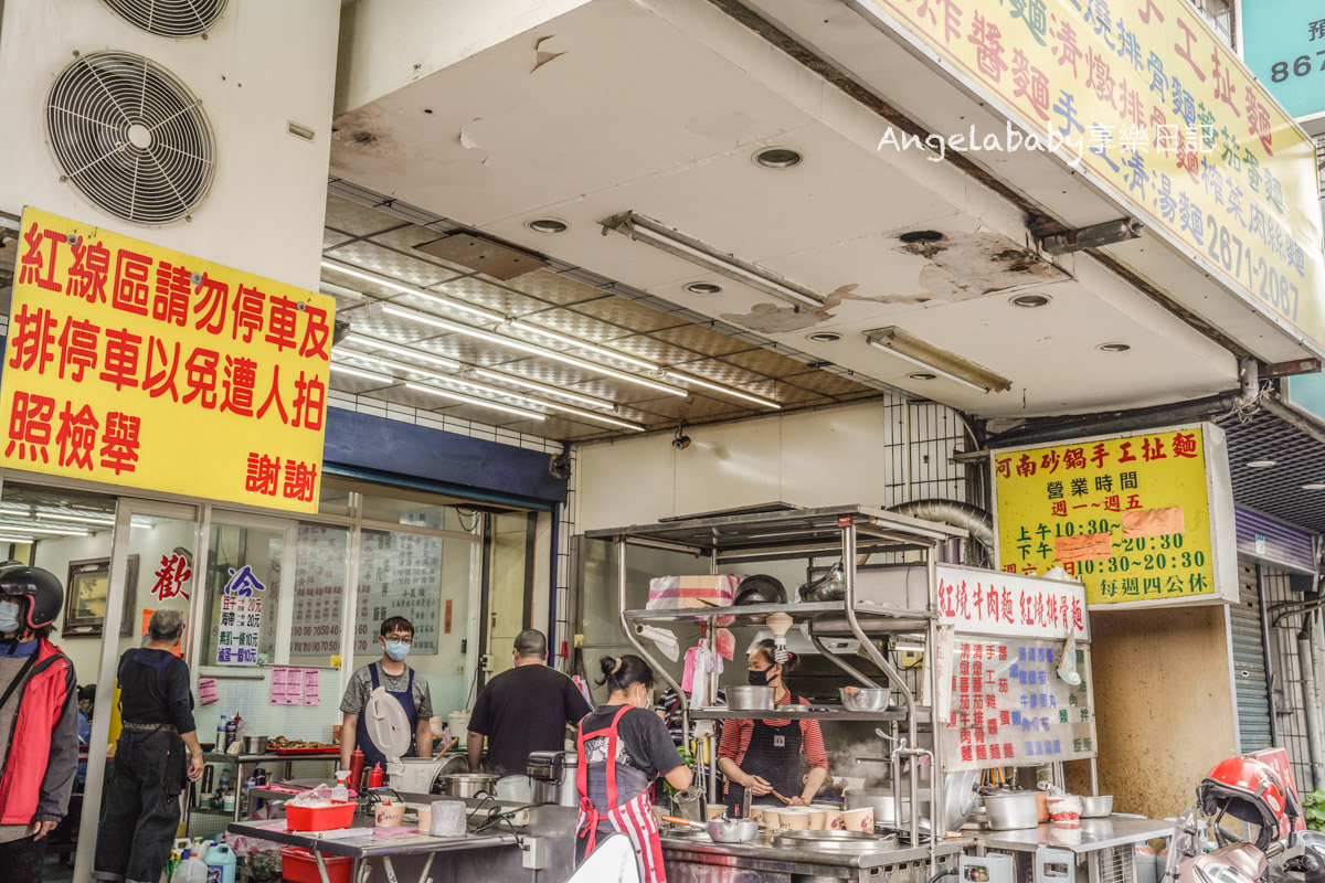 三峽美食｜最濃醇的蕃茄蛋麵、麵條Q勁十足『河南手工扯麵』菜單、巨無霸彈牙手工麵 @梅格(Angelababy)享樂日記