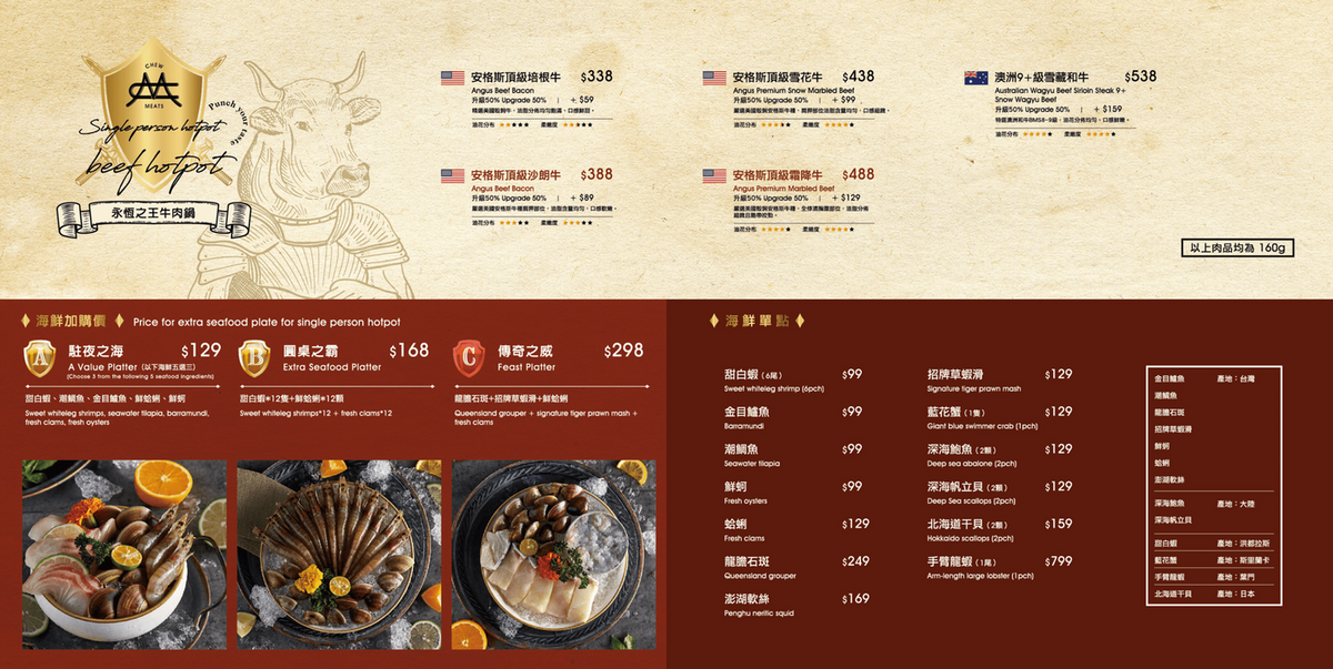 新竹大遠百美食、新竹火鍋｜328元起超值自助台無限吃到飽『嗑肉石鍋 Chew Meats』菜單、個人鍋物 @梅格(Angelababy)享樂日記