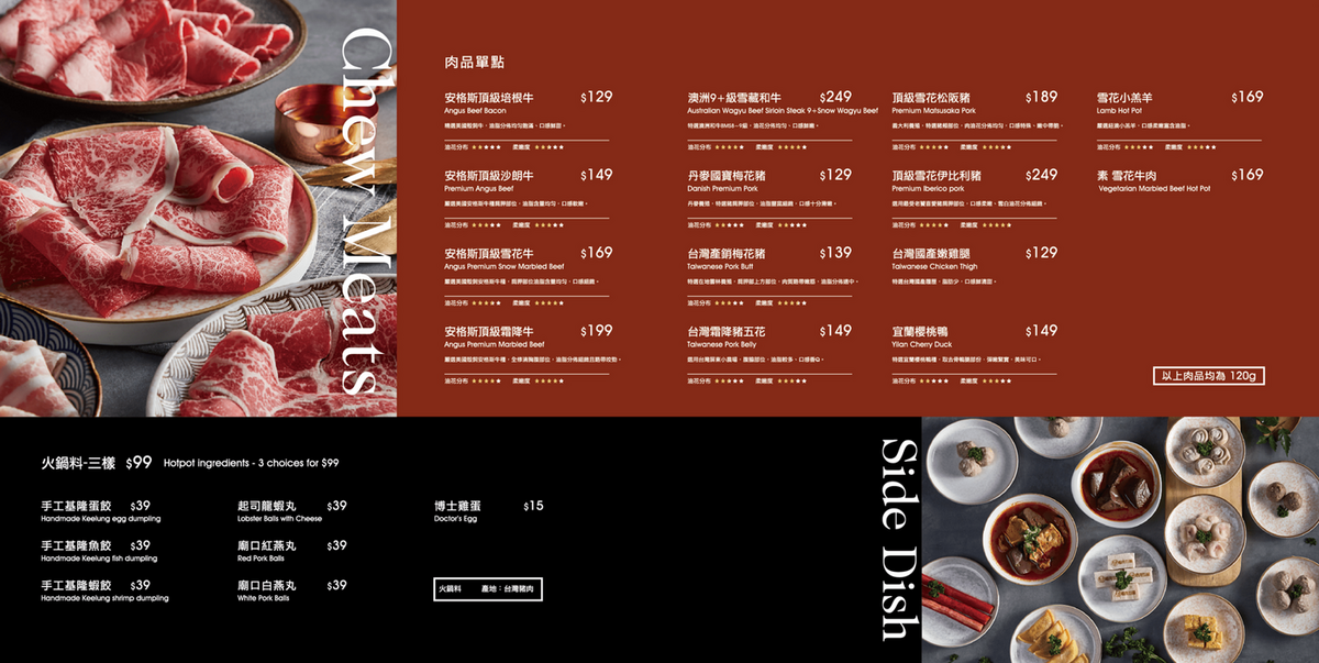 新竹大遠百美食、新竹火鍋｜328元起超值自助台無限吃到飽『嗑肉石鍋 Chew Meats』菜單、個人鍋物 @梅格(Angelababy)享樂日記