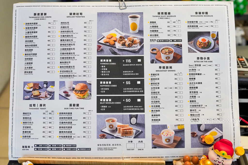 台中韓系早午餐｜盒裝大滿足酥皮蛋餅『Soori Eggs 酥力蛋餅』菜單、伯爵奶酥厚片也很讚 @梅格(Angelababy)享樂日記