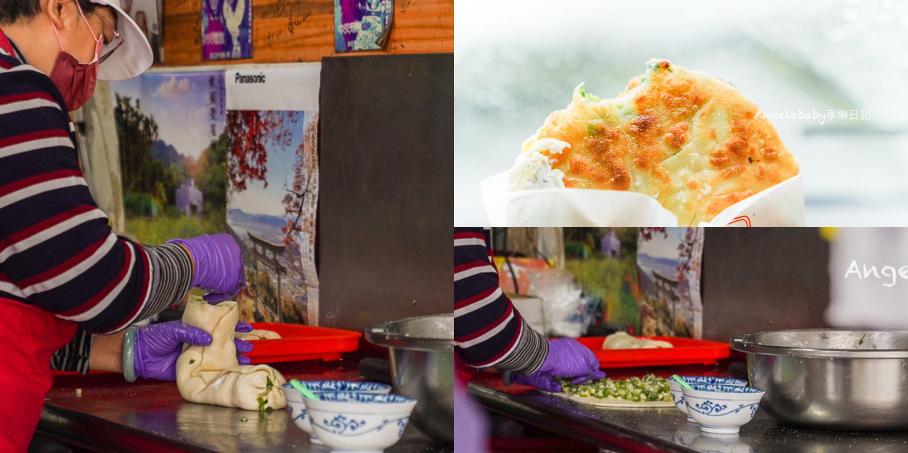 宜蘭三星美食｜蔥多 很多 非常多蔥的蔥油餅『阿婆蔥油餅』加入麻糬的你吃過嗎？ @梅格(Angelababy)享樂日記