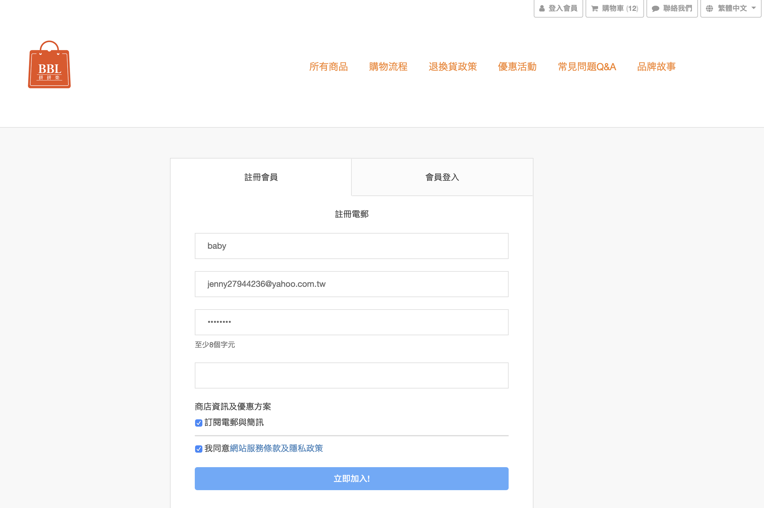 東南亞食品購物商城｜滿299現折50元實在太便宜『Belibelilife拼拼樂 』、東南亞伴手禮必買Top10 @梅格(Angelababy)享樂日記