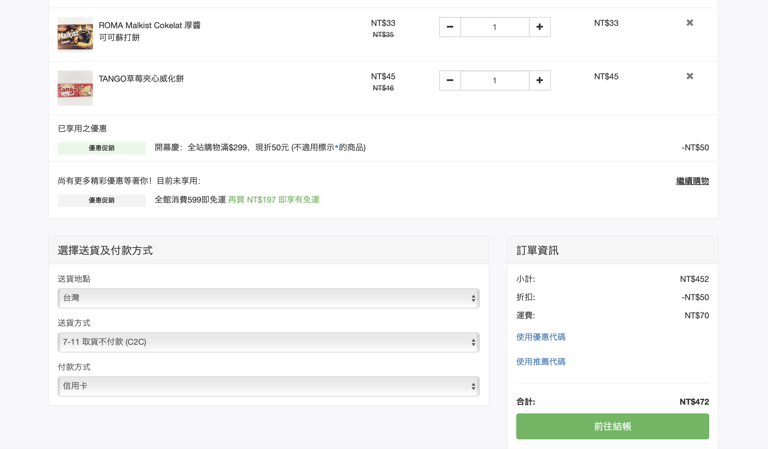 東南亞食品購物商城｜滿299現折50元實在太便宜『Belibelilife拼拼樂 』、東南亞伴手禮必買Top10 @梅格(Angelababy)享樂日記