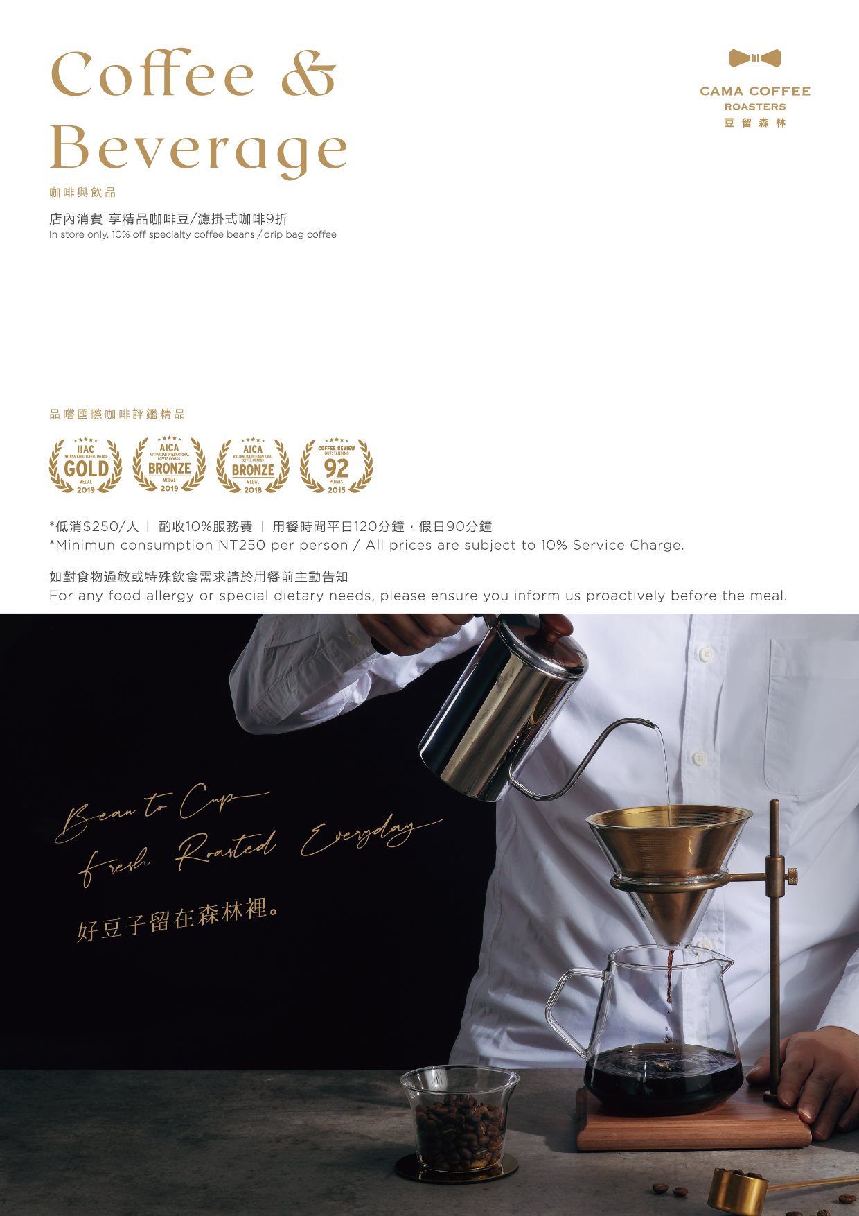 陽明山咖啡｜日式老宅改建的景觀咖啡『CAMA COFFEE ROASTERS 豆留森林』季節限定草莓生乳捲、帽子拿鐵、好吃布丁 @梅格(Angelababy)享樂日記