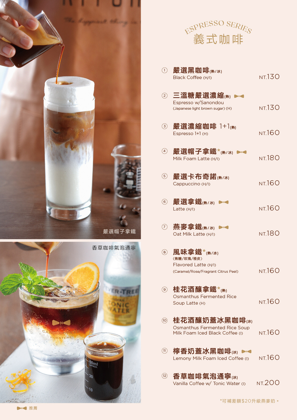 陽明山咖啡｜日式老宅改建的景觀咖啡『CAMA COFFEE ROASTERS 豆留森林』季節限定草莓生乳捲、帽子拿鐵、好吃布丁 @梅格(Angelababy)享樂日記