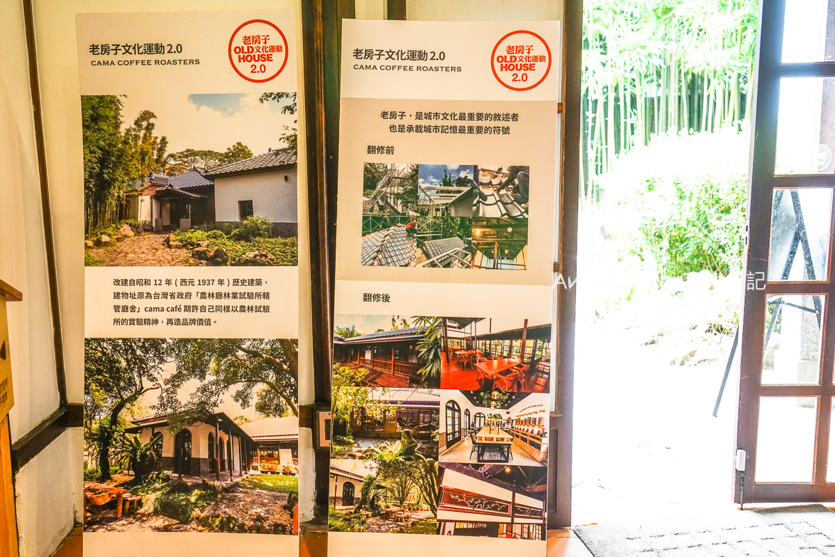 陽明山咖啡｜日式老宅改建的景觀咖啡『CAMA COFFEE ROASTERS 豆留森林』季節限定草莓生乳捲、帽子拿鐵、好吃布丁 @梅格(Angelababy)享樂日記