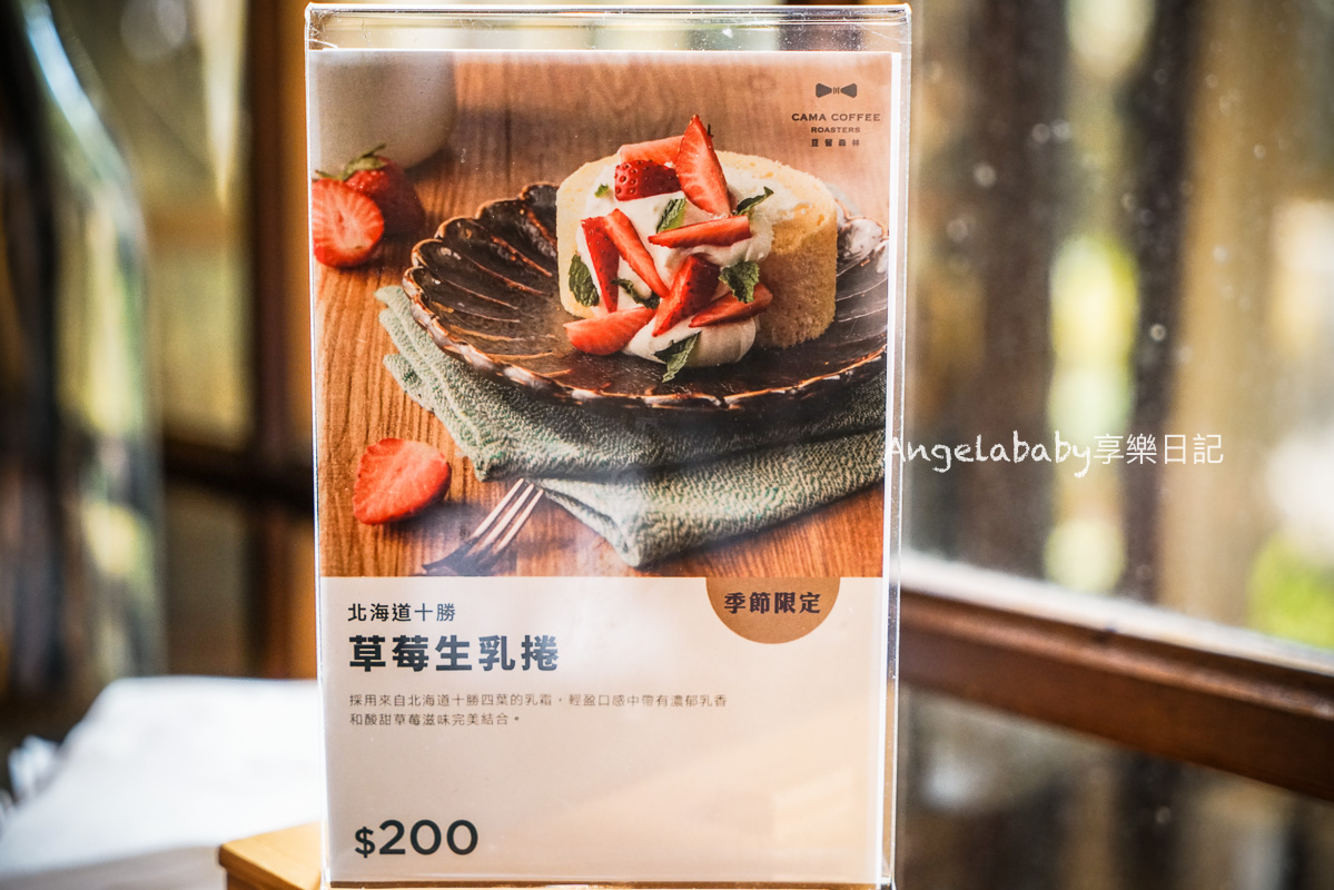 陽明山咖啡｜日式老宅改建的景觀咖啡『CAMA COFFEE ROASTERS 豆留森林』季節限定草莓生乳捲、帽子拿鐵、好吃布丁 @梅格(Angelababy)享樂日記