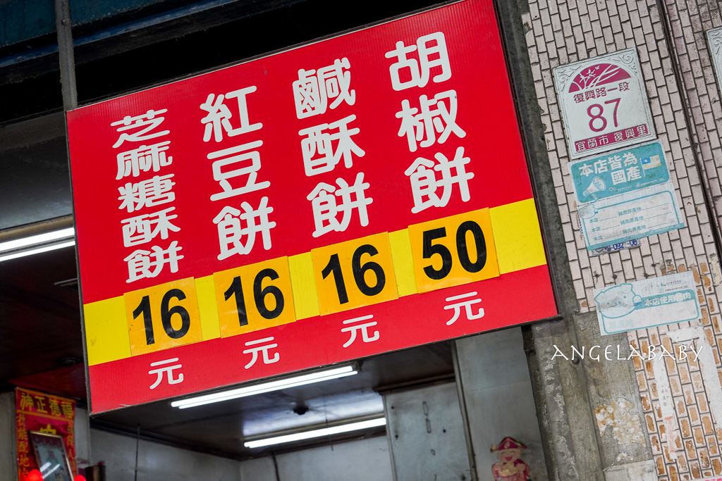 宜蘭美食｜秒殺鹹香千層蔥燒餅『老吳碳烤燒烤餅』菜單、宜蘭下午茶、宜蘭必吃 @梅格(Angelababy)享樂日記