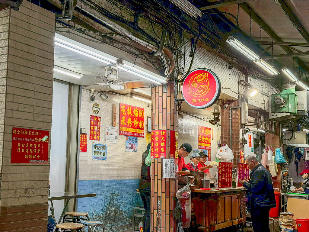三重美食｜三和夜市必吃『朱記花枝羹』花枝羹比湯還多！ @梅格(Angelababy)享樂日記