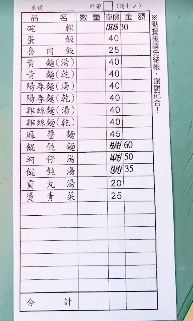 雲林斗六美食|太平老街70年古早味老街碗粿『老街碗粿』菜單、在地人推薦的蛋飯才厲害 @梅格(Angelababy)享樂日記 雲林斗六美食|太平老街70年古早味老街碗粿『老街碗粿』菜單、在地人推薦的蛋飯才厲害 @梅格(Angelababy)享樂日記
