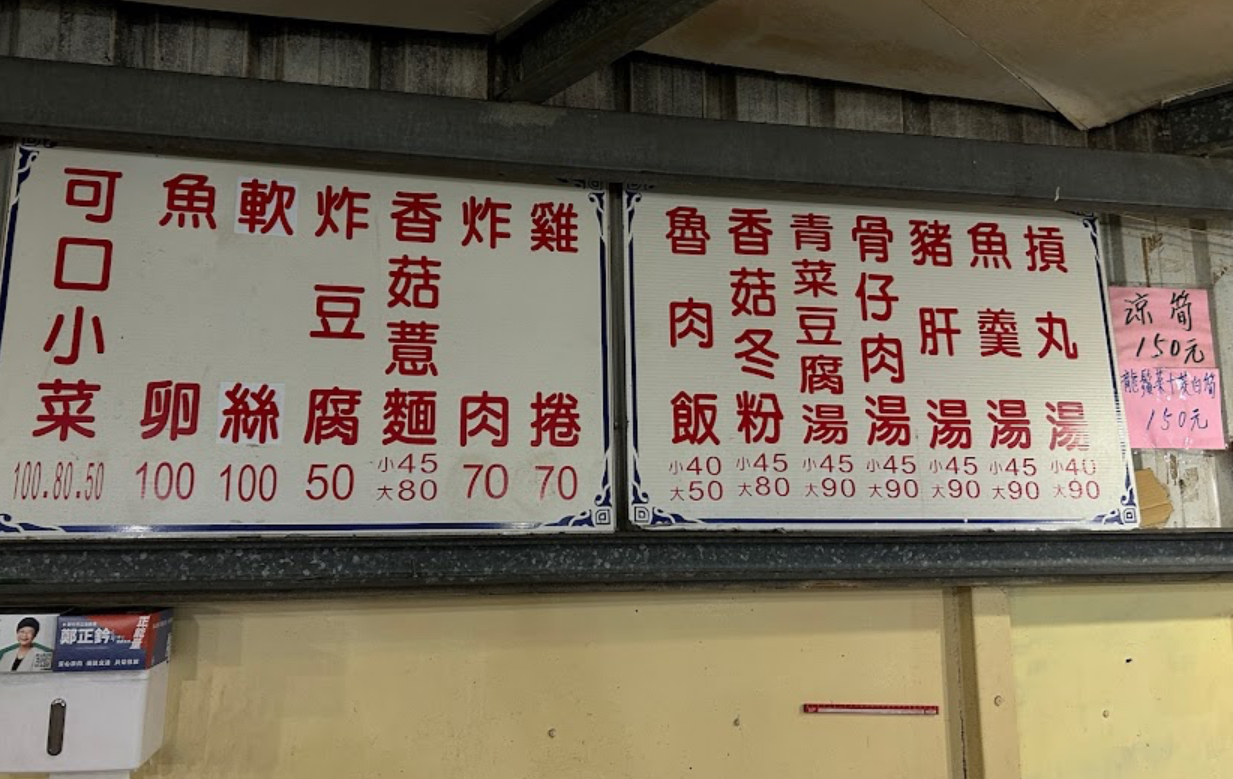 新竹500盤美食｜新竹人才知道的夜間食堂『延平大飯店』菜單、跟大飯店完全沒關係的人氣爆棚小吃 @梅格(Angelababy)享樂日記