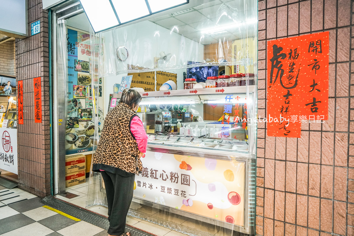 蘆洲美食｜超人氣雪片黑糖冰店『嘉義紅心粉圓蘆洲店』豆漿豆花也很厲害喔 @梅格(Angelababy)享樂日記