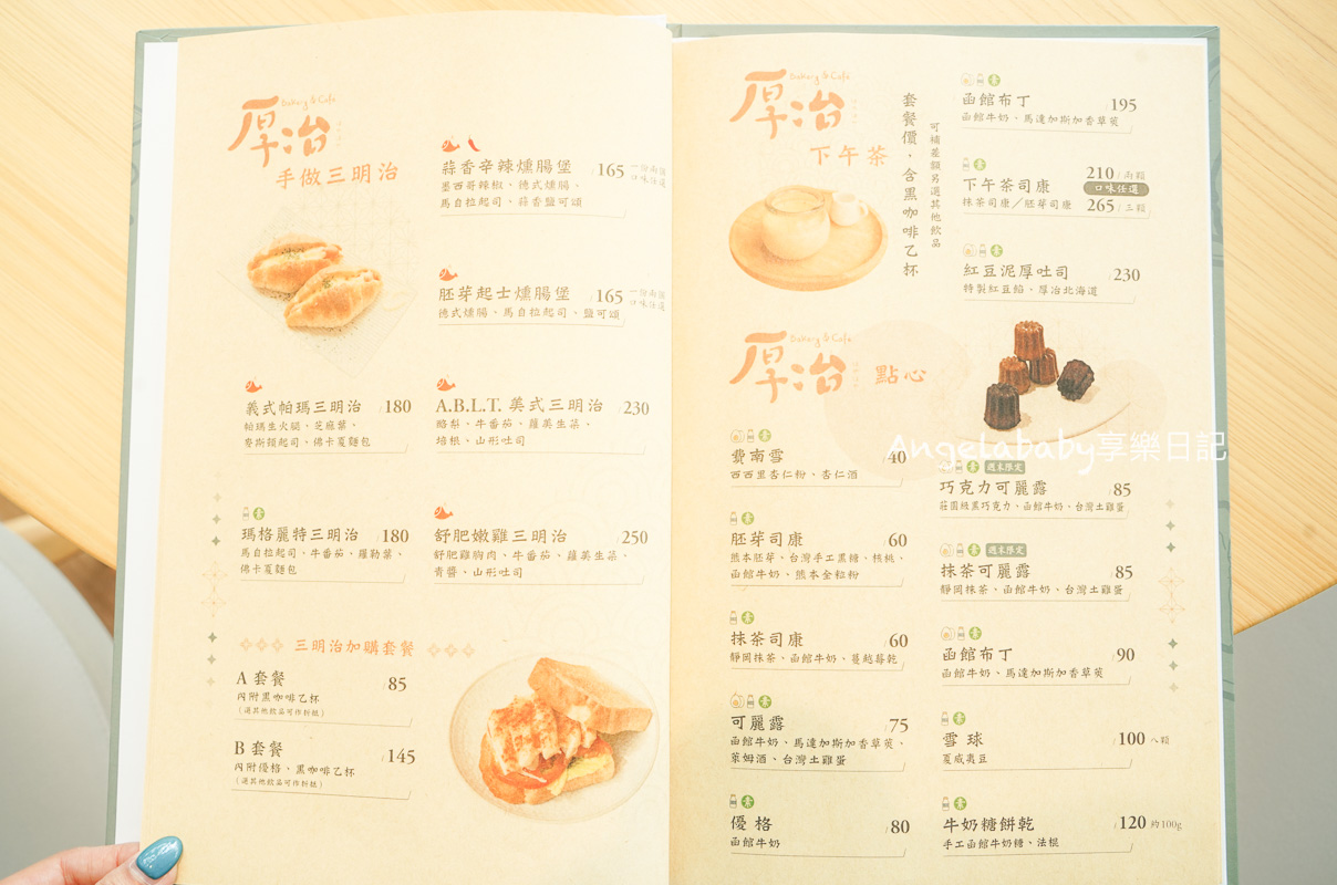 桃園平鎮美食｜最美的玻璃屋日式烘焙『厚冶 Bakery &#038; Cafe』菜單、附設停車場 @梅格(Angelababy)享樂日記