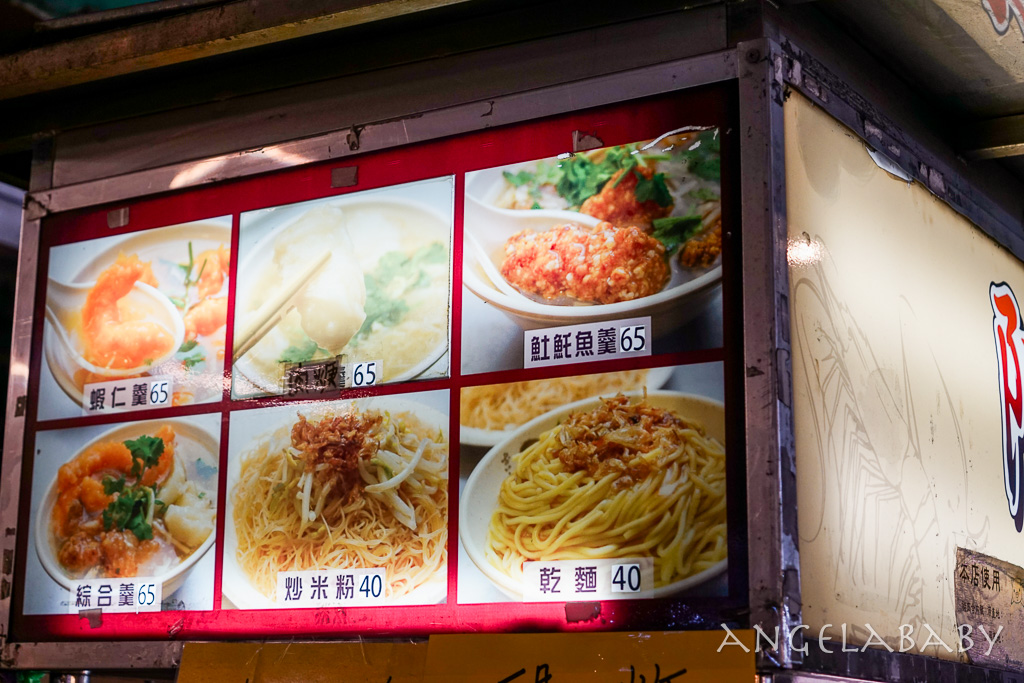 樂華夜市美食｜好料加滿的綜合羹居然跟單一口味一樣不加價『阿國蝦仁羹』菜單、好吃炒米粉 @梅格(Angelababy)享樂日記