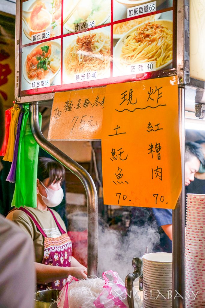 樂華夜市美食｜好料加滿的綜合羹居然跟單一口味一樣不加價『阿國蝦仁羹』菜單、好吃炒米粉 @梅格(Angelababy)享樂日記