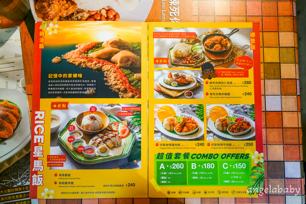東區美食『Mamak檔 星馬料理』超人氣南洋料理、Mamak檔 星馬料理推薦、菜單 @梅格(Angelababy)享樂日記