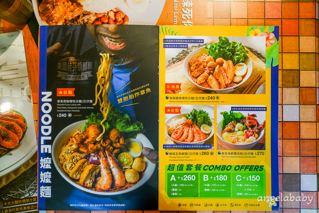 東區美食『Mamak檔 星馬料理』超人氣南洋料理、Mamak檔 星馬料理推薦、菜單 @梅格(Angelababy)享樂日記