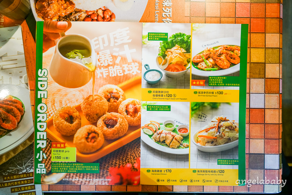 東區美食『Mamak檔 星馬料理』超人氣南洋料理、Mamak檔 星馬料理推薦、菜單 @梅格(Angelababy)享樂日記