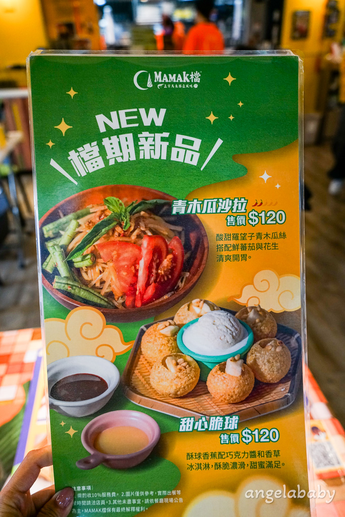 東區美食『Mamak檔 星馬料理』超人氣南洋料理、Mamak檔 星馬料理推薦、菜單 @梅格(Angelababy)享樂日記