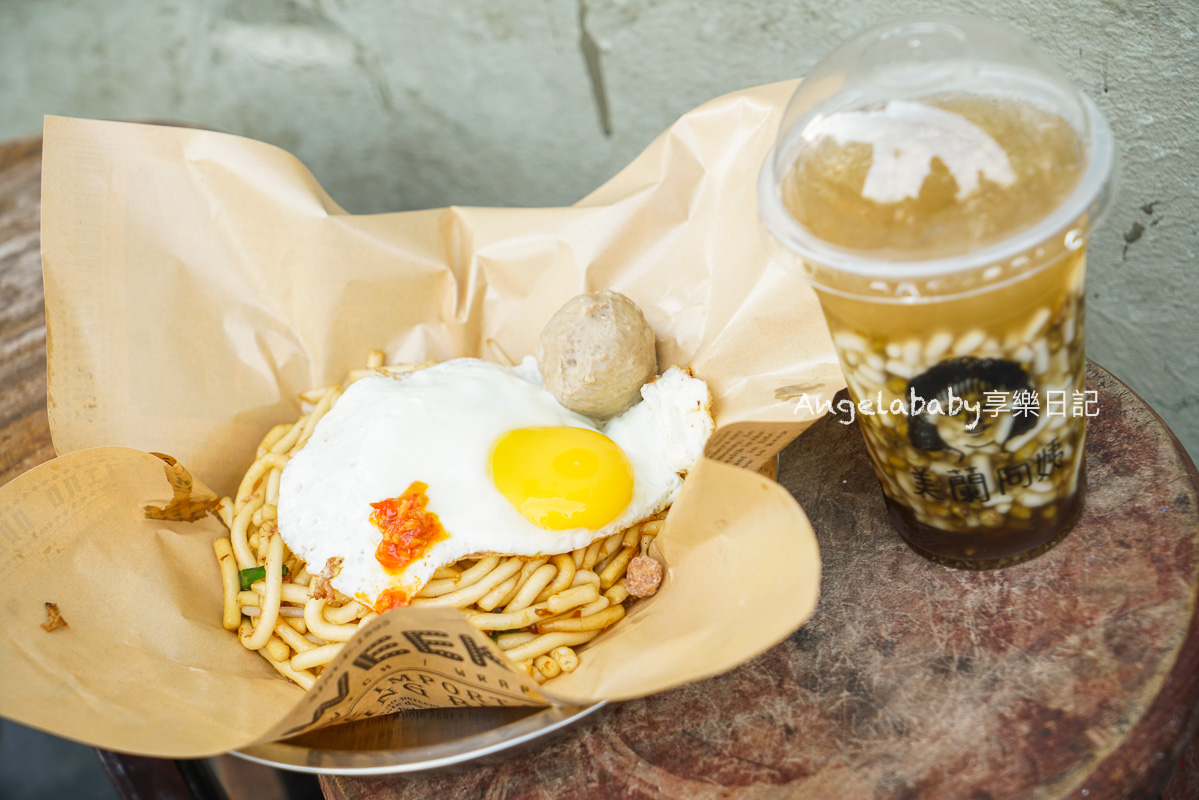 新竹竹東美食｜超文青米苔目專賣店『美蘭阿姨』菜單、炒米苔目實在太讚 @梅格(Angelababy)享樂日記