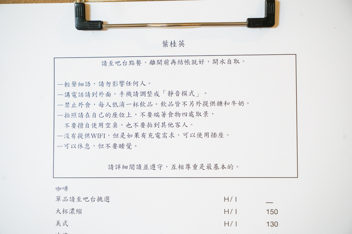 關渡站甜點『葉桂英咖啡』菜單、台北好吃戚風蛋糕推薦（歇業） @梅格(Angelababy)享樂日記
