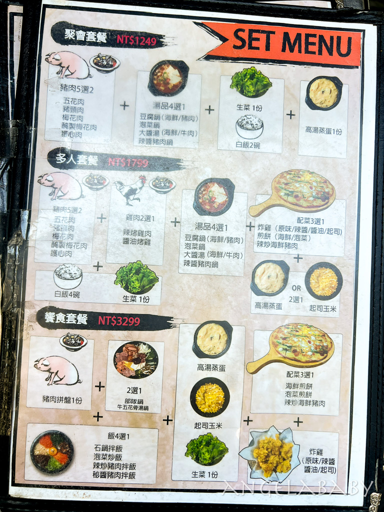 忠孝敦化韓國烤肉『台韓民國 韓式燒肉店』菜單、特別水果燒酒、韓國小菜吃到飽 @梅格(Angelababy)享樂日記