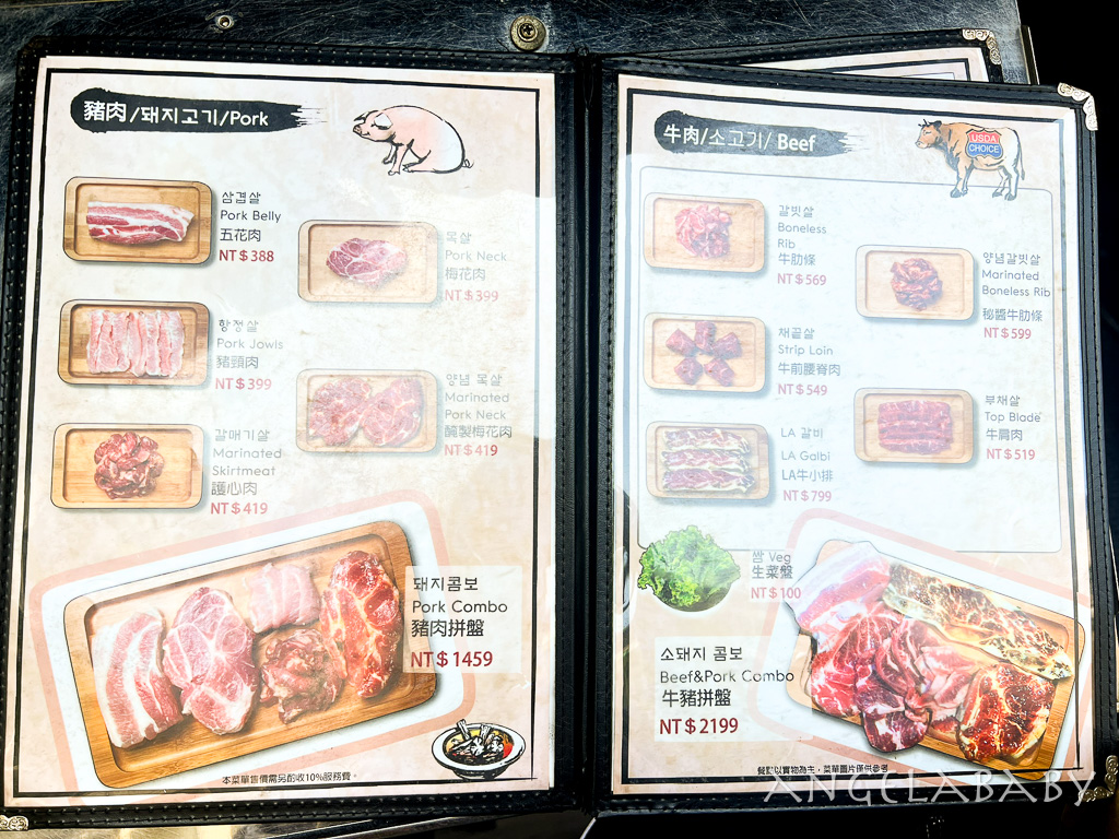 忠孝敦化韓國烤肉『台韓民國 韓式燒肉店』菜單、特別水果燒酒、韓國小菜吃到飽 @梅格(Angelababy)享樂日記
