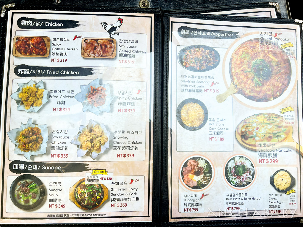 忠孝敦化韓國烤肉『台韓民國 韓式燒肉店』菜單、特別水果燒酒、韓國小菜吃到飽 @梅格(Angelababy)享樂日記