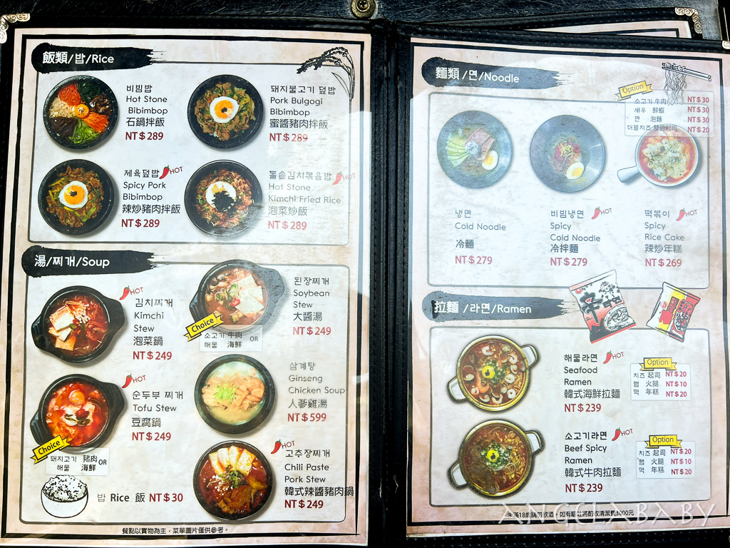 忠孝敦化韓國烤肉『台韓民國 韓式燒肉店』菜單、特別水果燒酒、韓國小菜吃到飽 @梅格(Angelababy)享樂日記