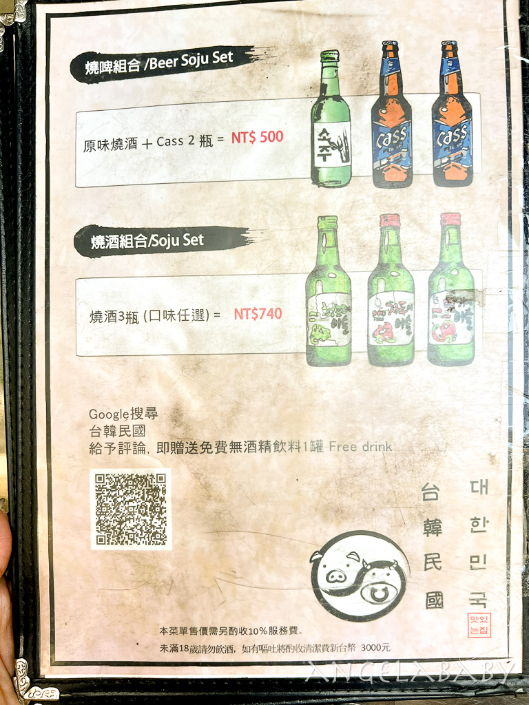忠孝敦化韓國烤肉『台韓民國 韓式燒肉店』菜單、特別水果燒酒、韓國小菜吃到飽 @梅格(Angelababy)享樂日記