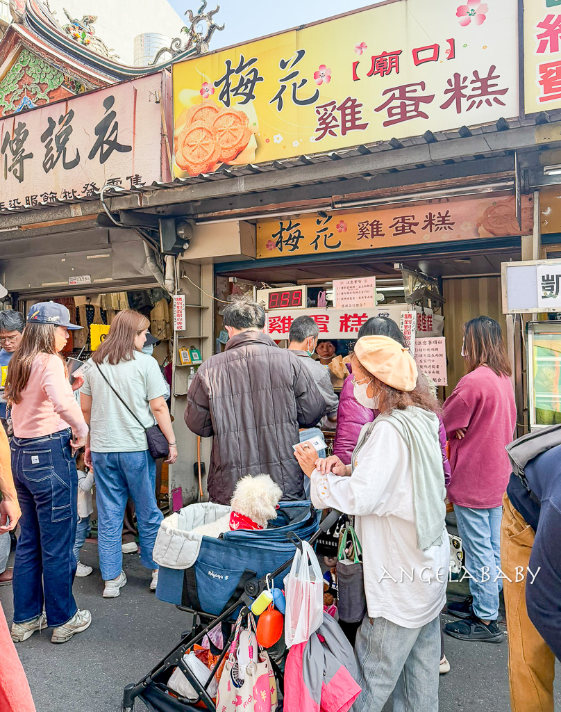 城隍廟美食｜超人氣排隊雞蛋糕『廟口 梅花雞蛋糕』一顆9元 @梅格(Angelababy)享樂日記