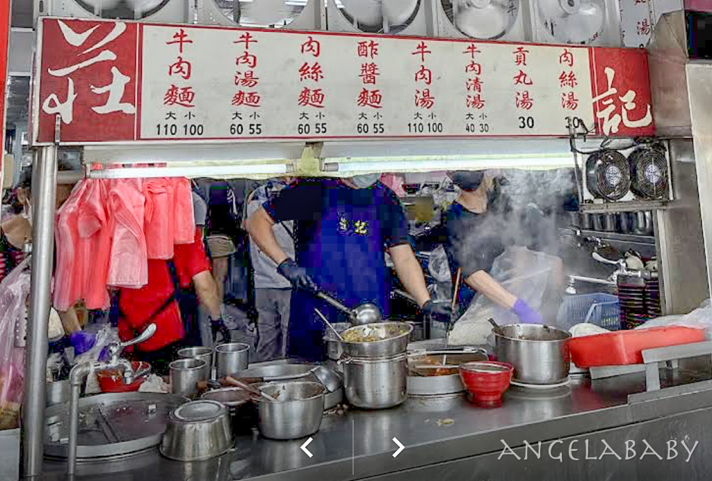 竹東莊記牛肉麵、竹東排隊美食｜被牛肉麵耽誤的厲害滷味、百元牛肉麵 @梅格(Angelababy)享樂日記