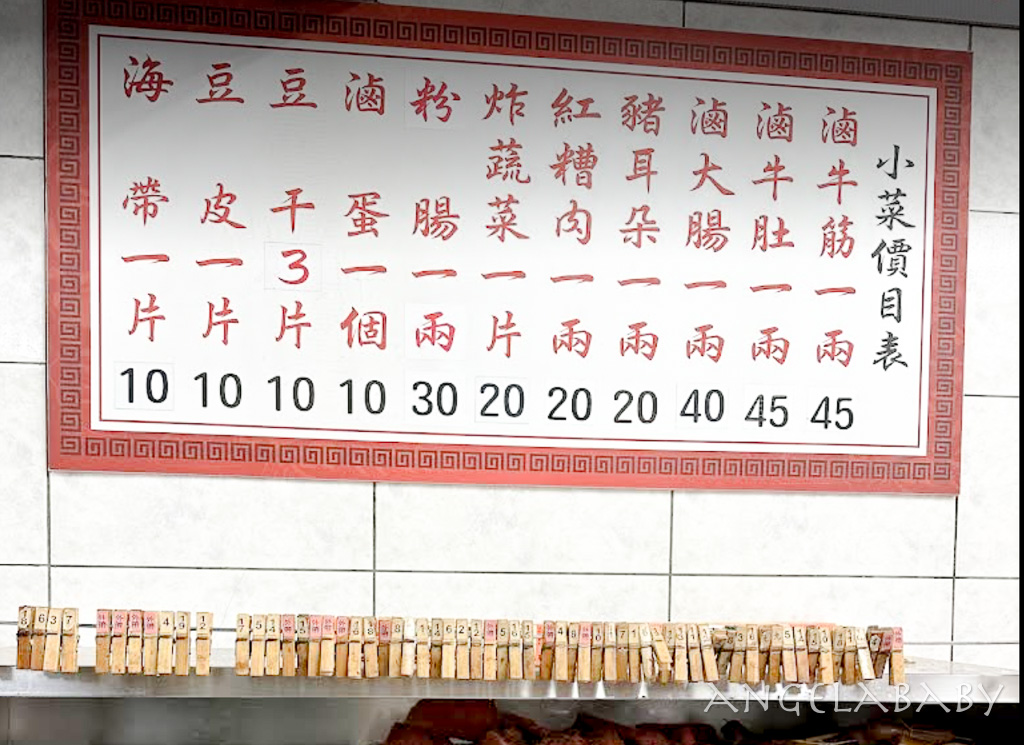 竹東莊記牛肉麵、竹東排隊美食｜被牛肉麵耽誤的厲害滷味、百元牛肉麵 @梅格(Angelababy)享樂日記