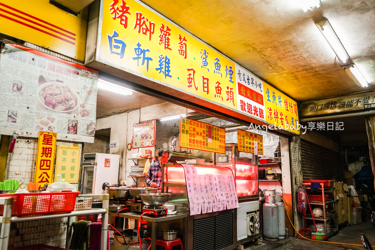 汐止美食｜熱炒很厲害又便宜的古早味小吃、臺菜熱炒『意文古早小吃』菜單 @梅格(Angelababy)享樂日記