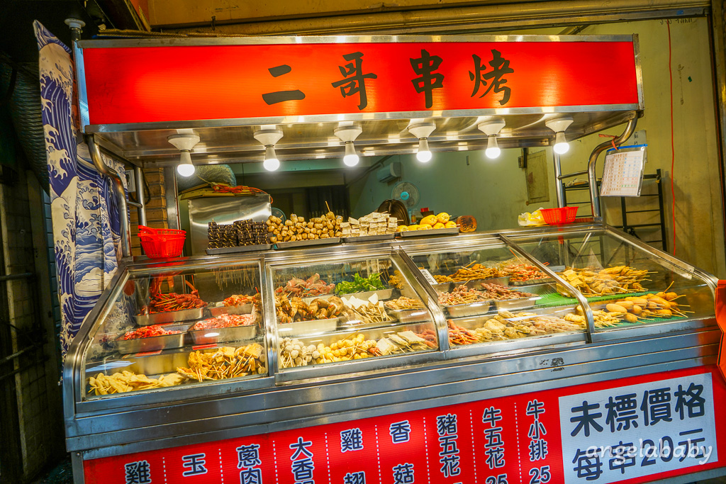 蘆洲美食、蘆洲串燒｜每串20元起好吃串燒推薦『二哥串烤』蘆洲宵夜 @梅格(Angelababy)享樂日記