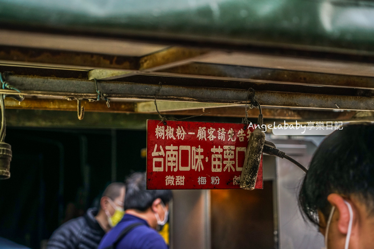 苗栗美食｜在地人從小吃到大的發財車鹹酥雞『巧味鹹酥雞』居然有分台南味、苗栗味？ @梅格(Angelababy)享樂日記