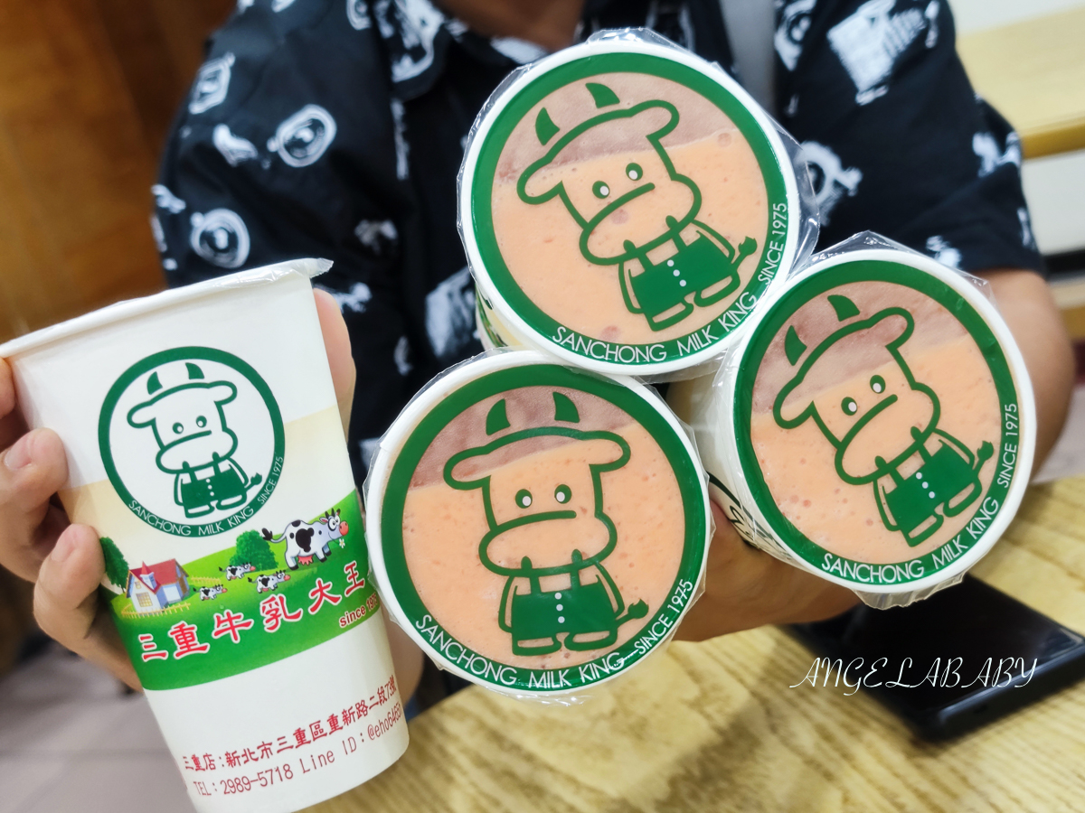 台北橋站、三重美食『三重牛乳大王』價格、木瓜牛奶＋雞排絕配 @梅格(Angelababy)享樂日記
