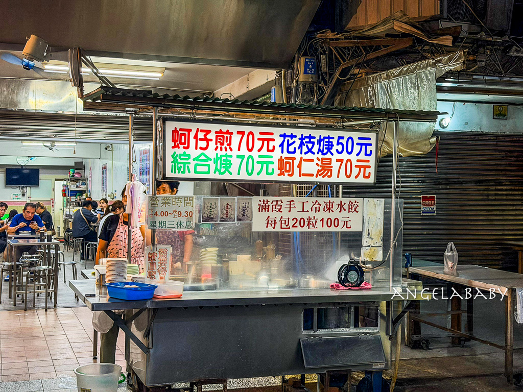 台北橋站美食｜三和夜市必吃『蚵四海小吃』號稱全台最肥美的蚵仔煎 @梅格(Angelababy)享樂日記