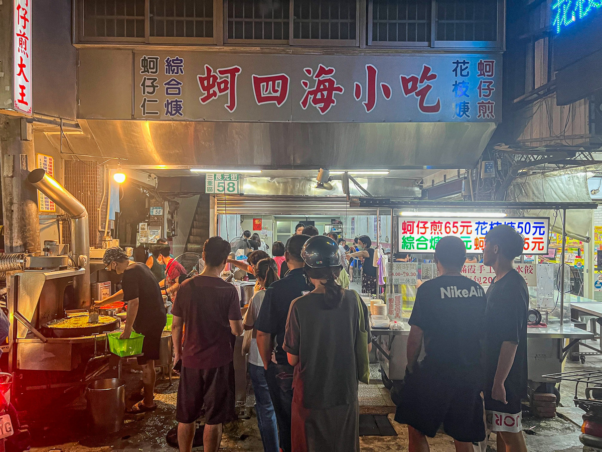 台北橋站美食｜號稱全台最肥美的蚵仔煎『蚵四海小吃 原蚵仔煎大王』菜單、三和夜市必吃 @梅格(Angelababy)享樂日記