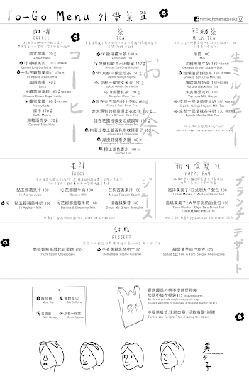 宜蘭羅東美食｜森林系玻璃屋咖啡下午茶『美美子 文化工場』菜單、宜蘭必吃布丁推薦 @梅格(Angelababy)享樂日記