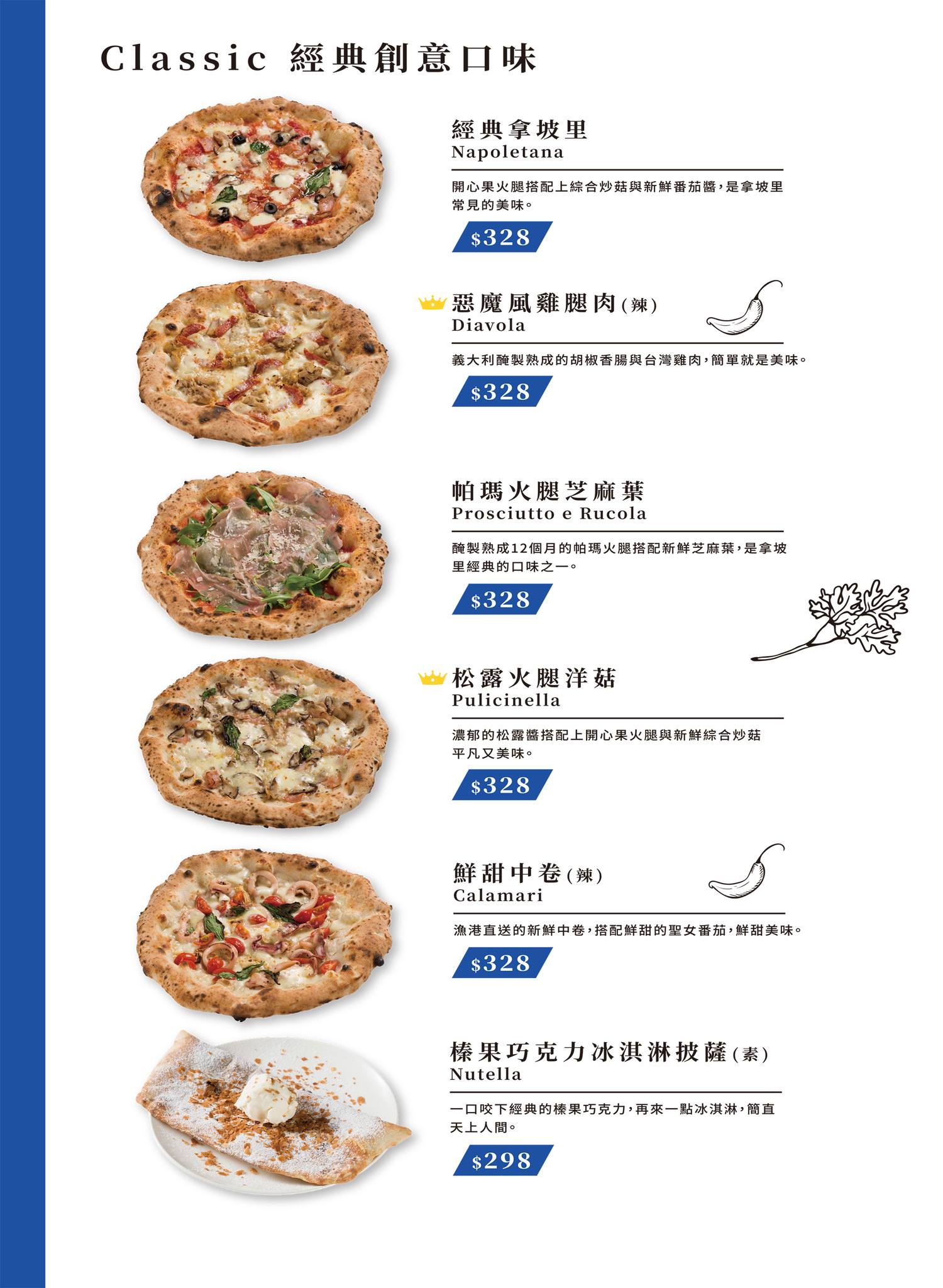 新莊美食｜平價正統拿坡里披薩、世界冠軍披薩『GINO PIZZA Napoletana』菜單、披薩套餐 @梅格(Angelababy)享樂日記