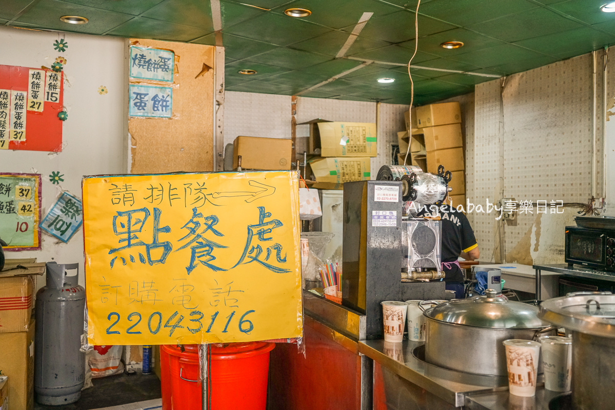 新莊站美食｜超好吃手工燒餅老店『莊記手工燒餅』菜單、新莊蛋餅 @梅格(Angelababy)享樂日記