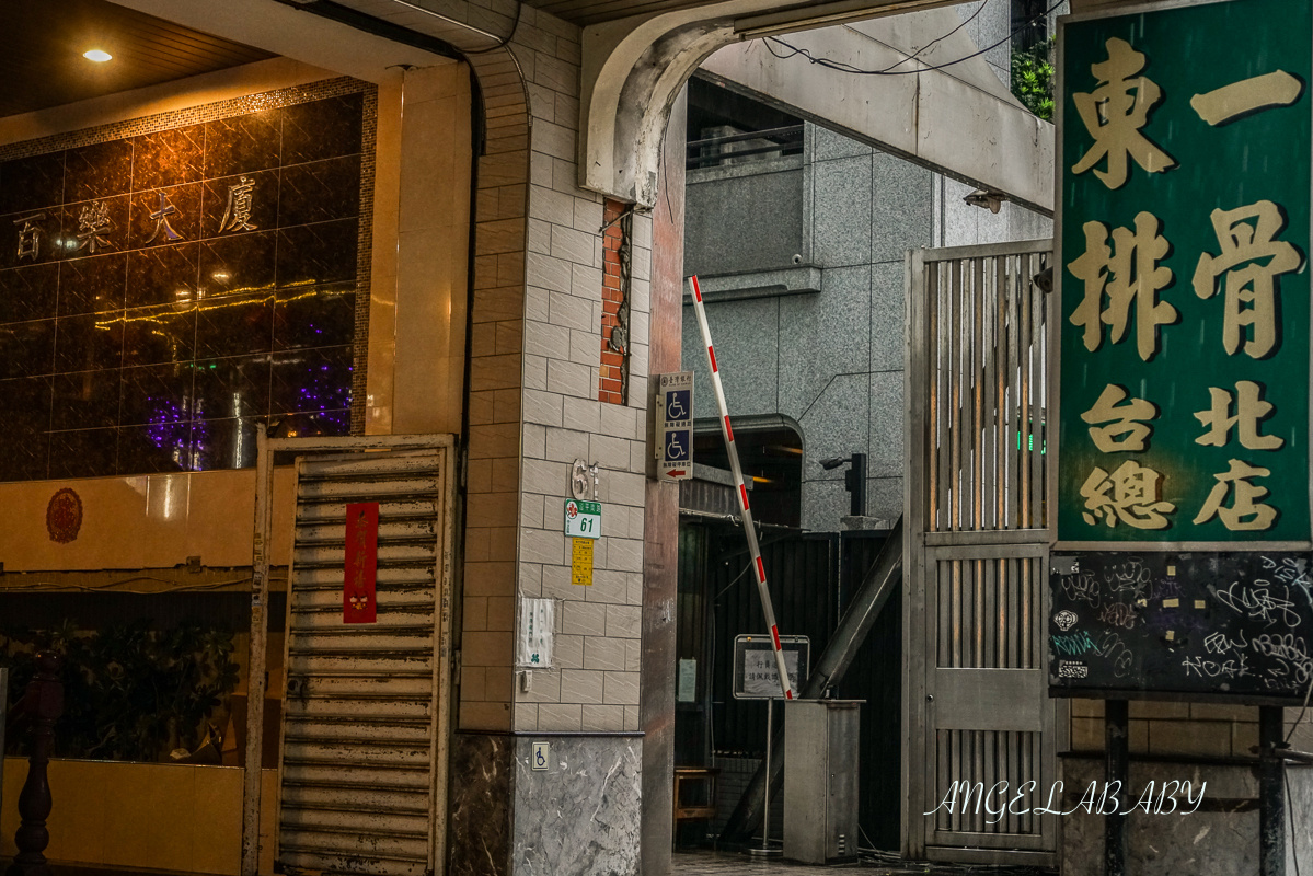 台北好吃排骨飯｜復古西餐廳裡的好吃排骨便當『東一排骨總店』2023價格、外帶便當 @梅格(Angelababy)享樂日記