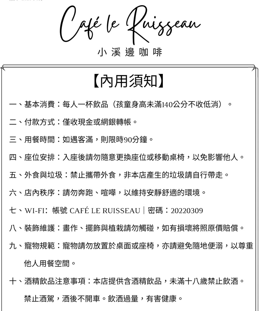宜蘭頭城美食『小溪邊咖啡』小溪邊咖啡菜單、宜蘭插座咖啡、附設停車位 @梅格(Angelababy)享樂日記