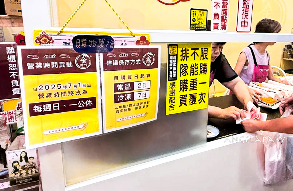 龜山必吃美食｜超人氣排隊老字號麵包店『金時代專業烘焙』預購金時代、團購傳奇美食 @梅格(Angelababy)享樂日記