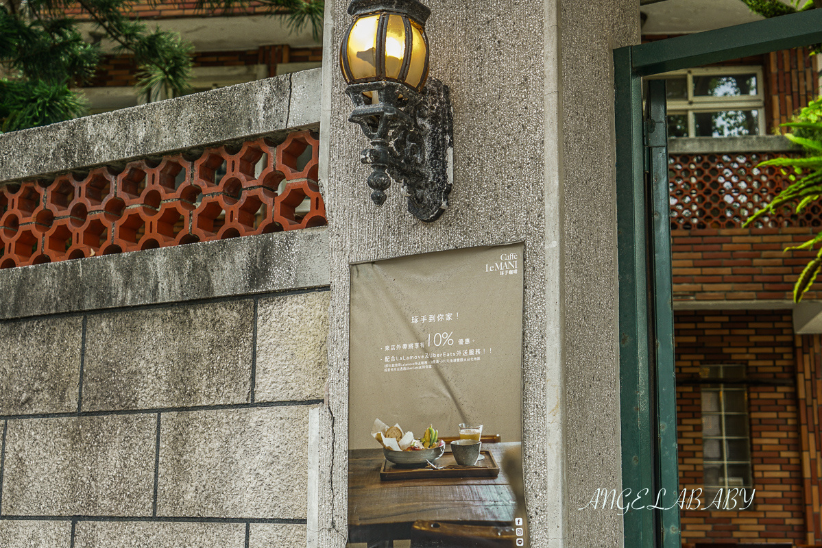 內湖西湖站美食『Caffè Le MANI 琢手咖啡』隱身在都市裡的老宅咖啡 @梅格(Angelababy)享樂日記