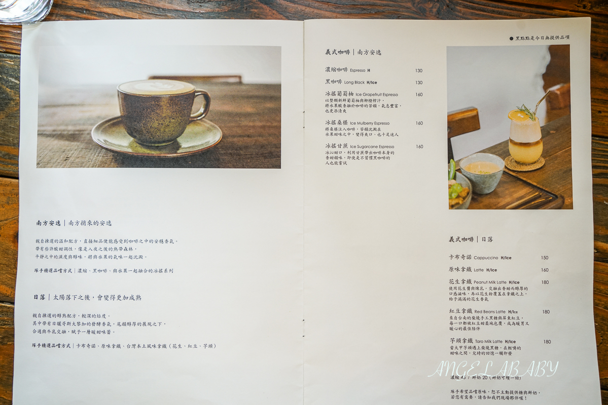 內湖西湖站美食『Caffè Le MANI 琢手咖啡』隱身在都市裡的老宅咖啡 @梅格(Angelababy)享樂日記