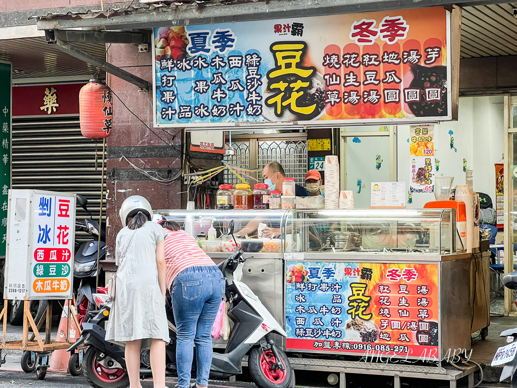 蘆洲美食｜大碗公好吃黑糖水豆花『志明豆花』菜單、蘆洲豆花、蘆洲黑糖剉冰 @梅格(Angelababy)享樂日記