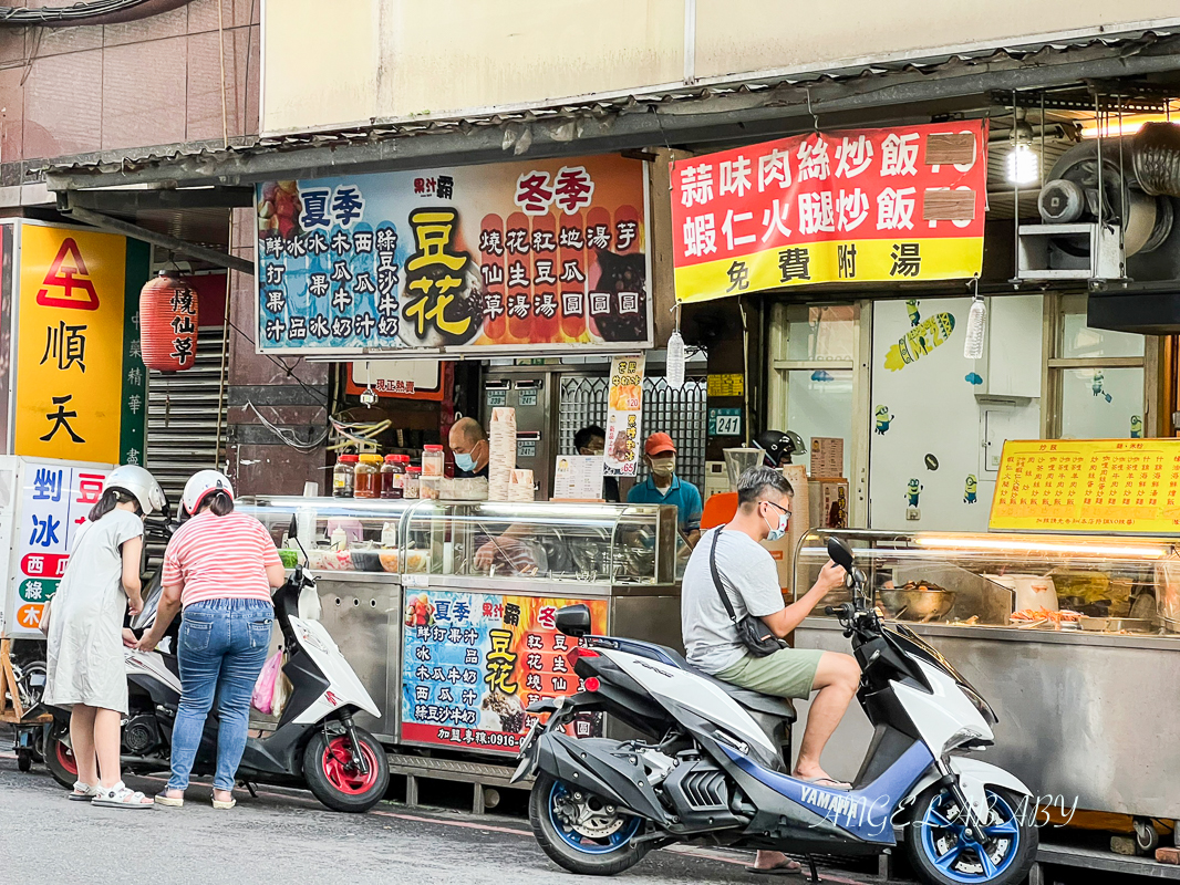 蘆洲美食｜大碗公好吃黑糖水豆花『志明豆花』菜單、蘆洲豆花、蘆洲黑糖剉冰 @梅格(Angelababy)享樂日記